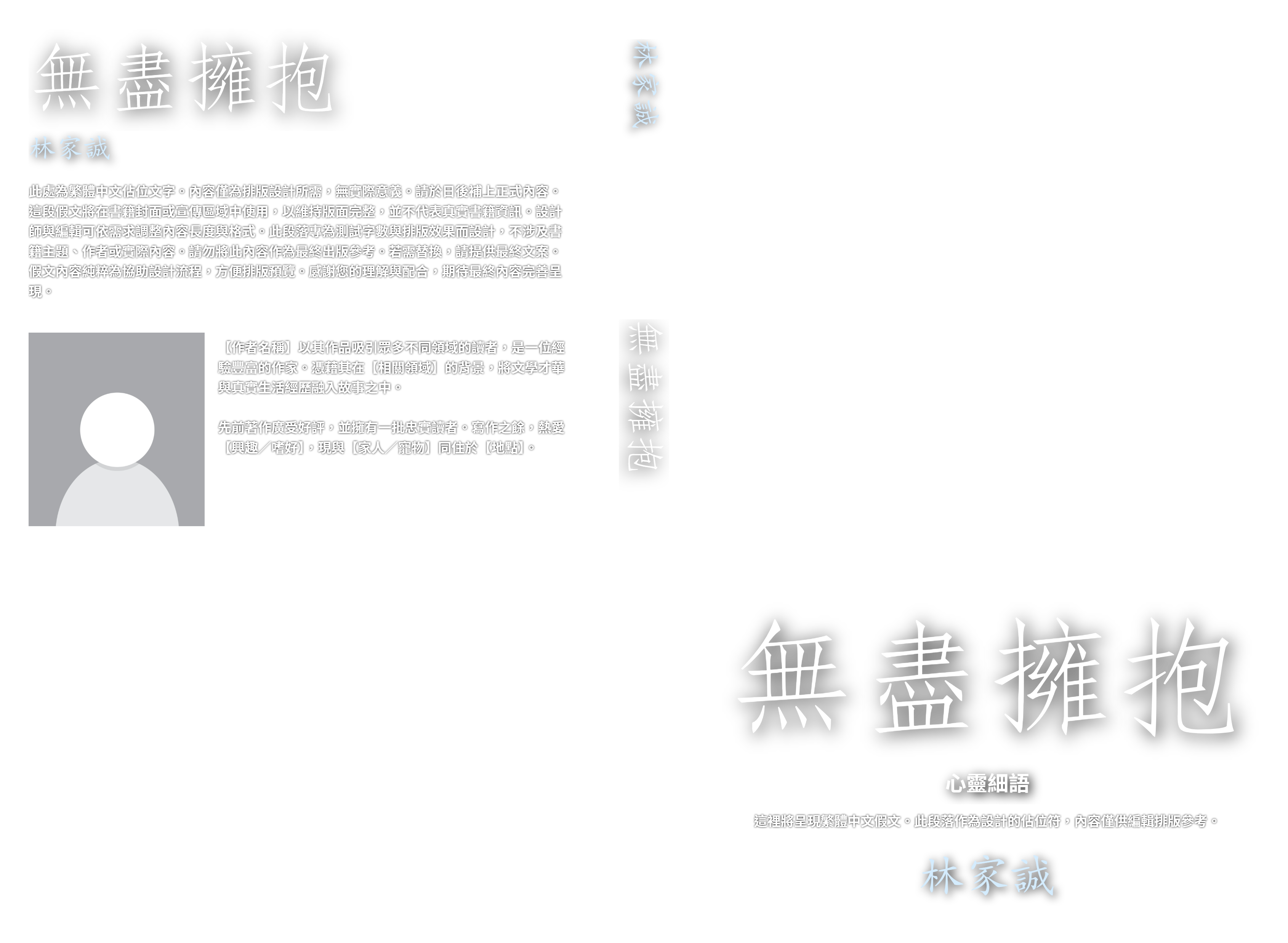 範本完整封面疊加層