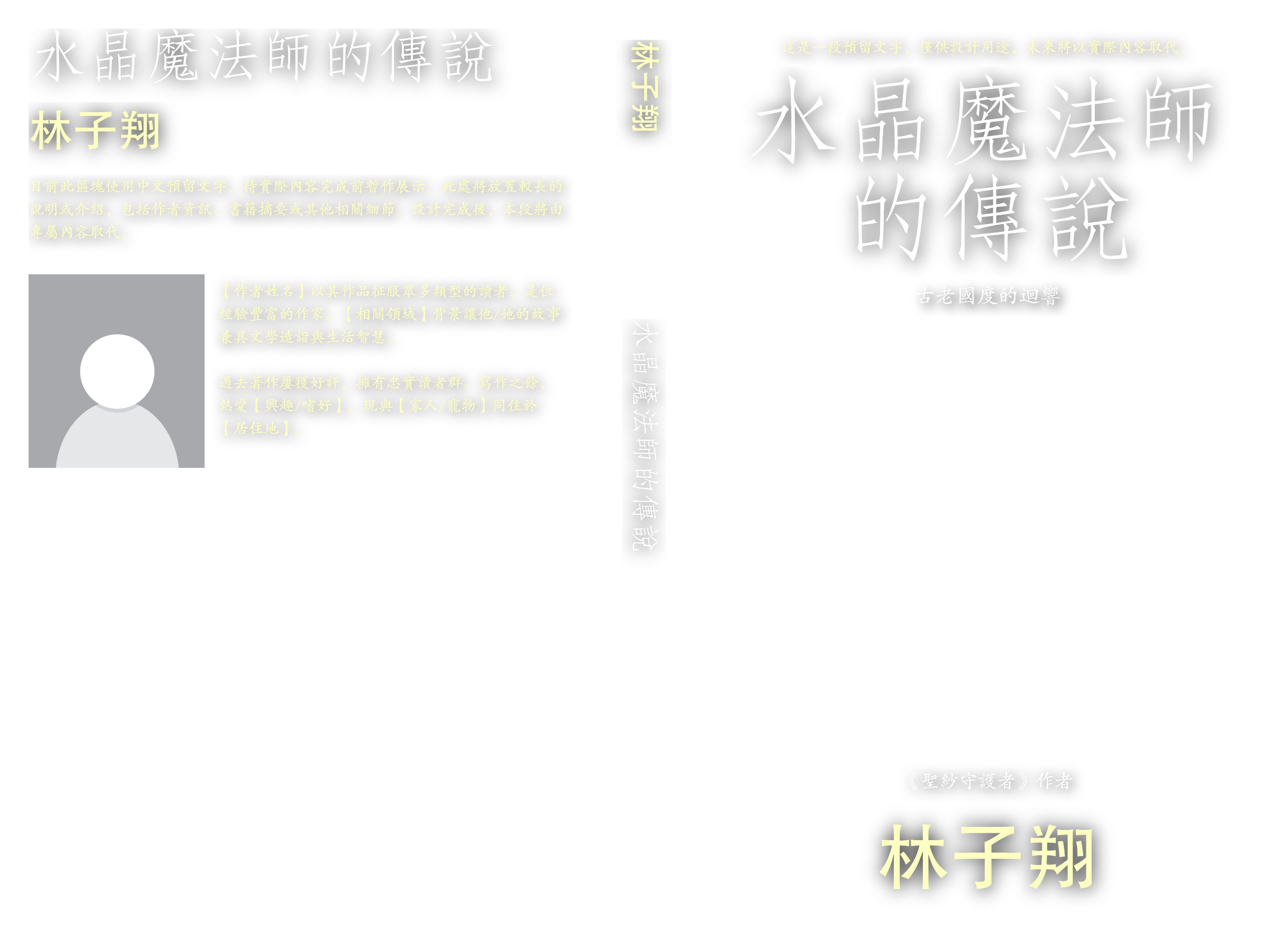 範本完整封面疊加層