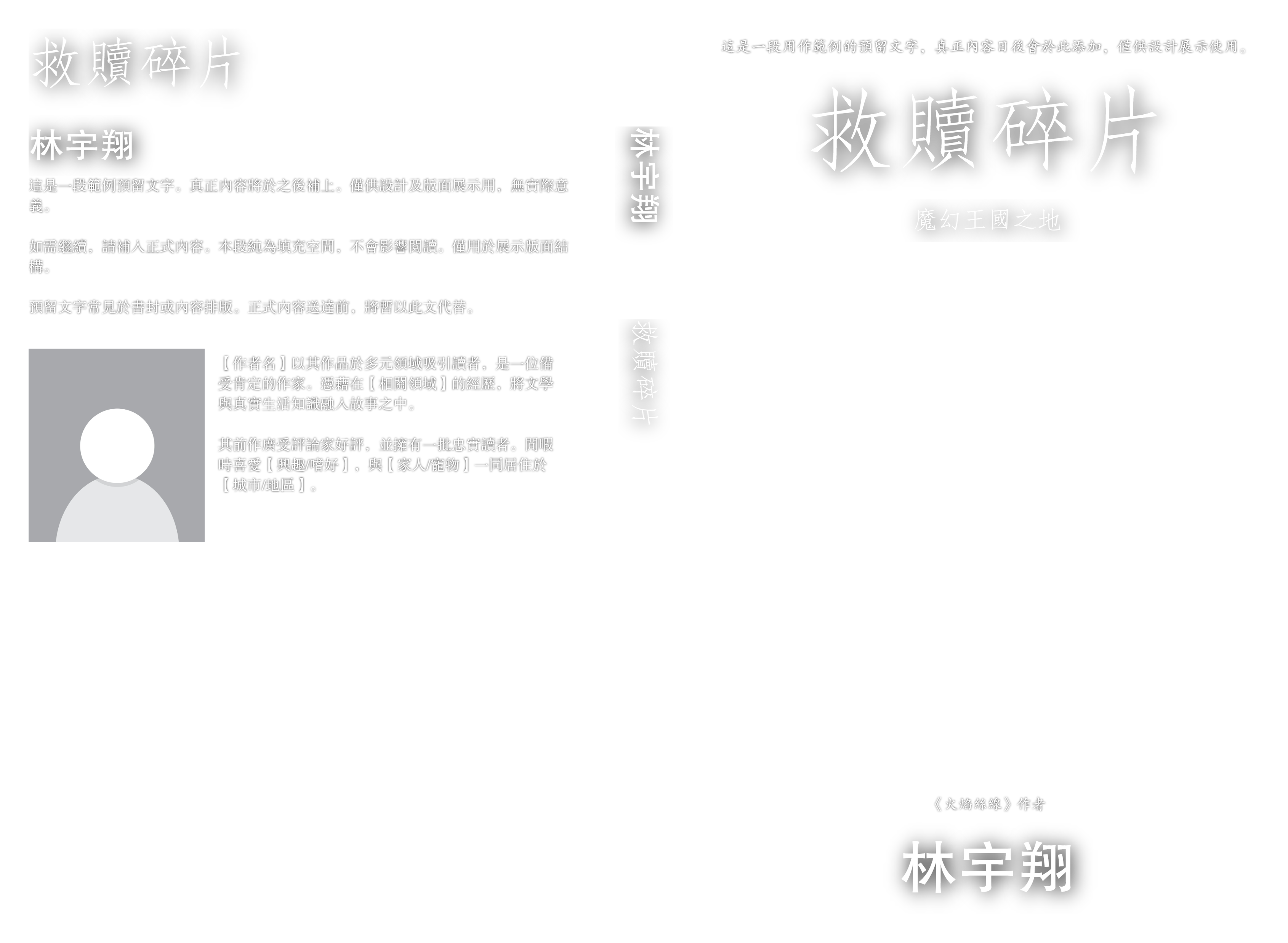 範本完整封面疊加層