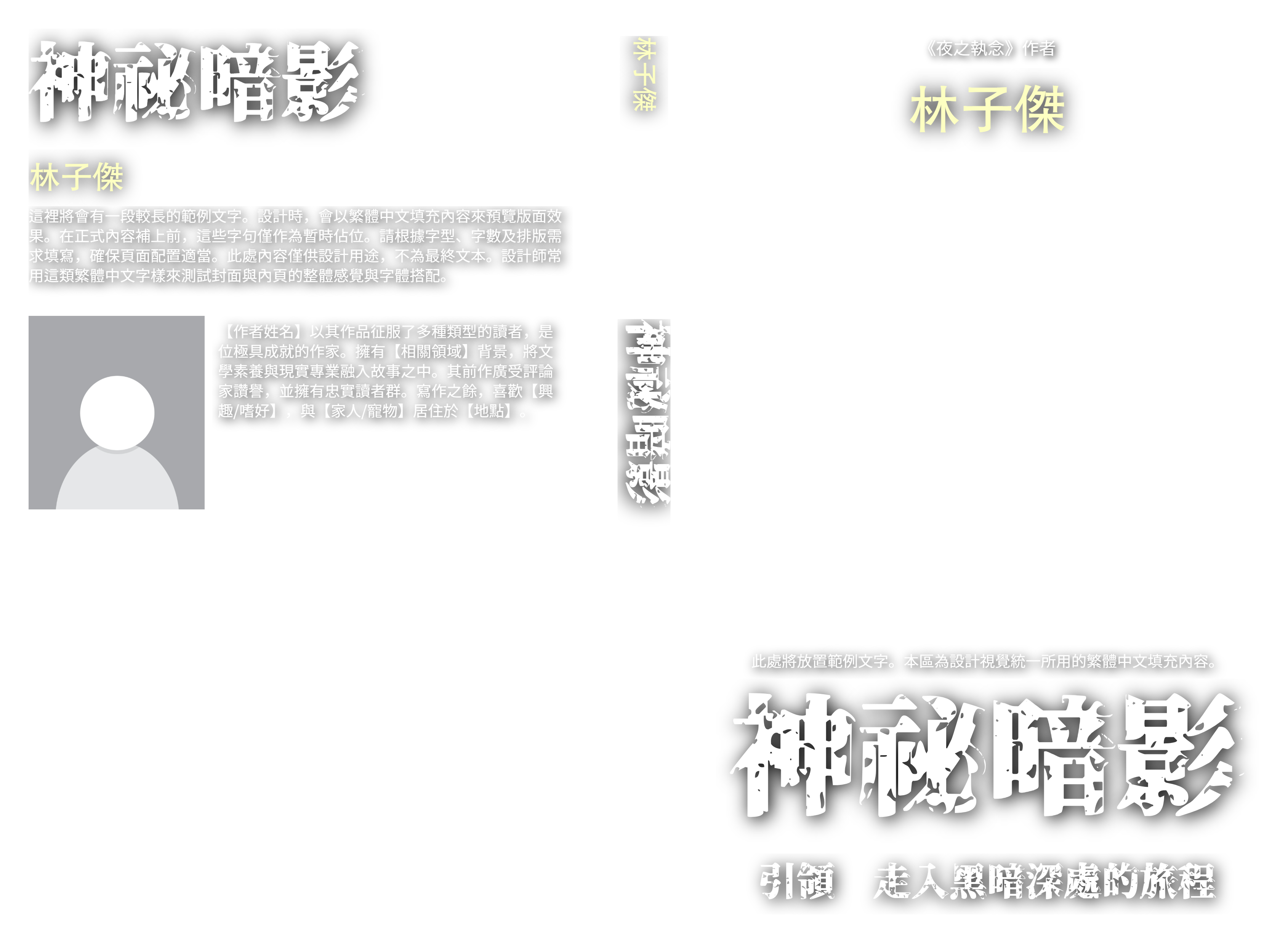 範本完整封面疊加層