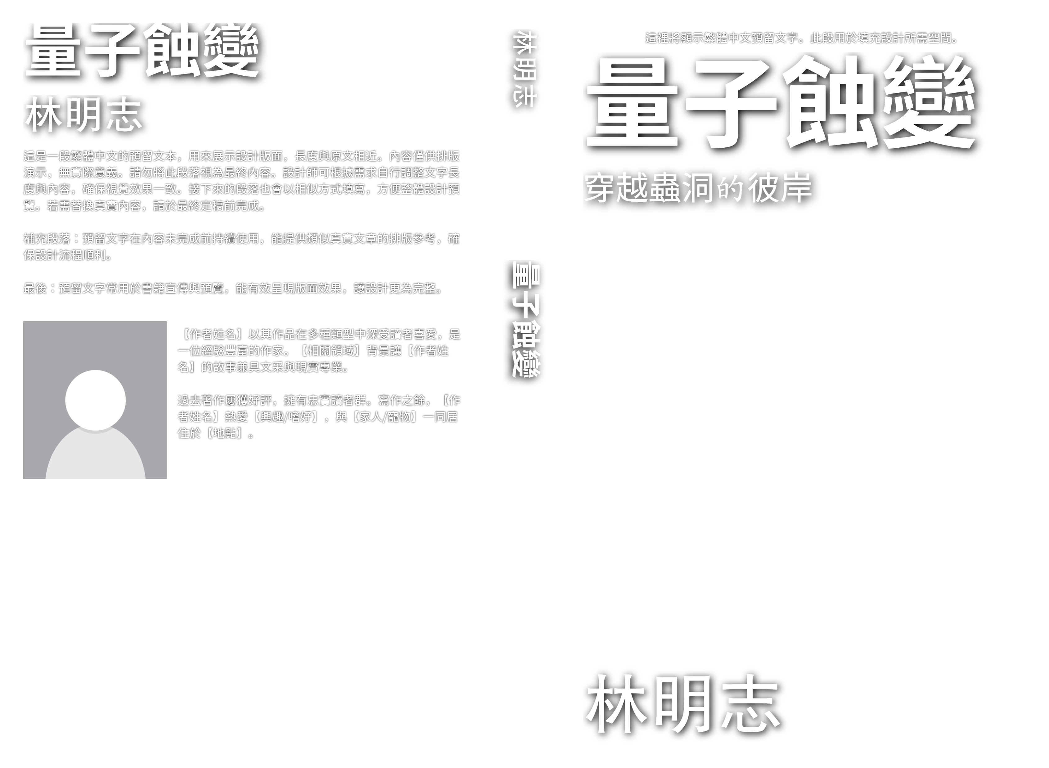 範本完整封面疊加層