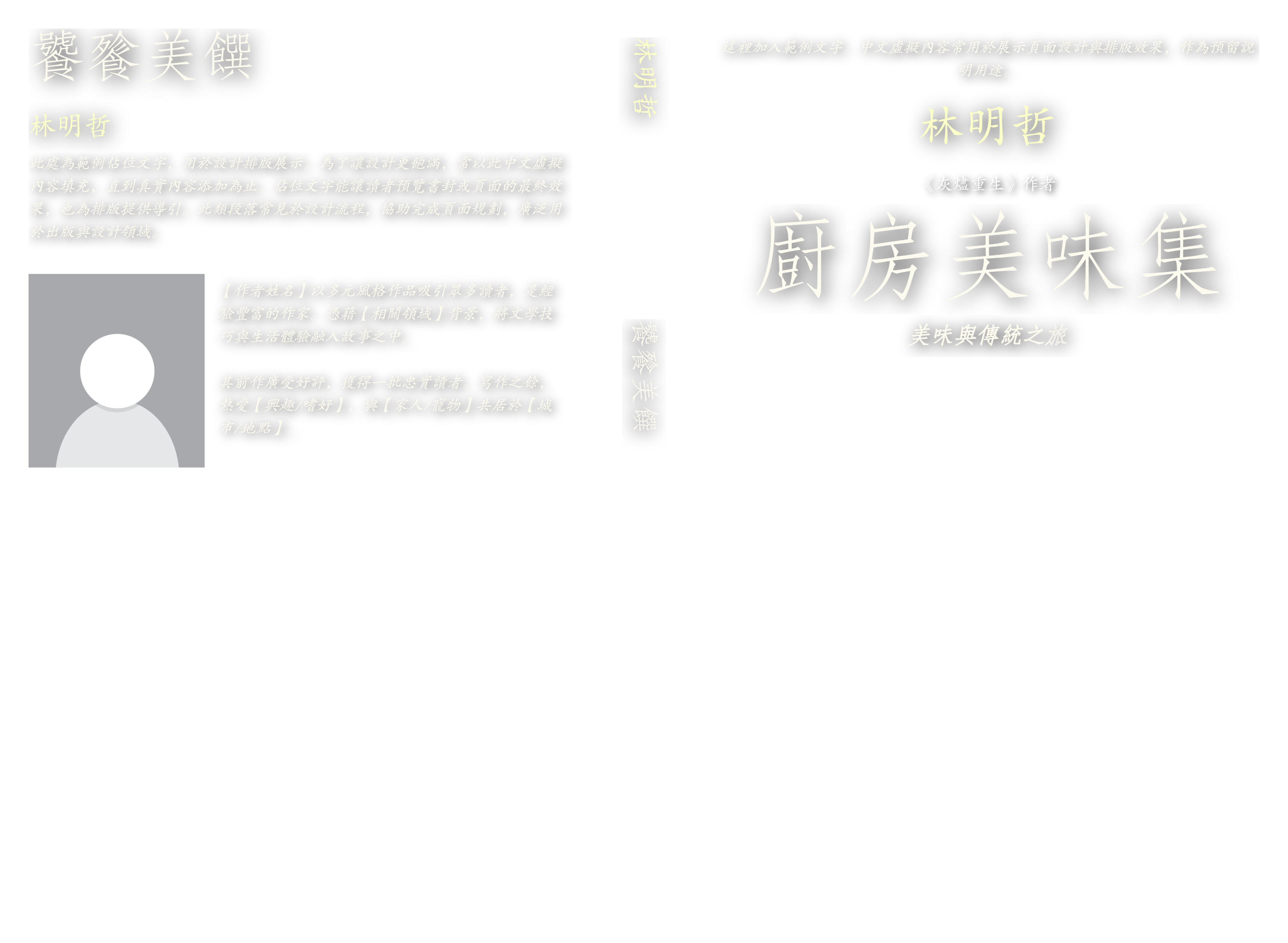 範本完整封面疊加層