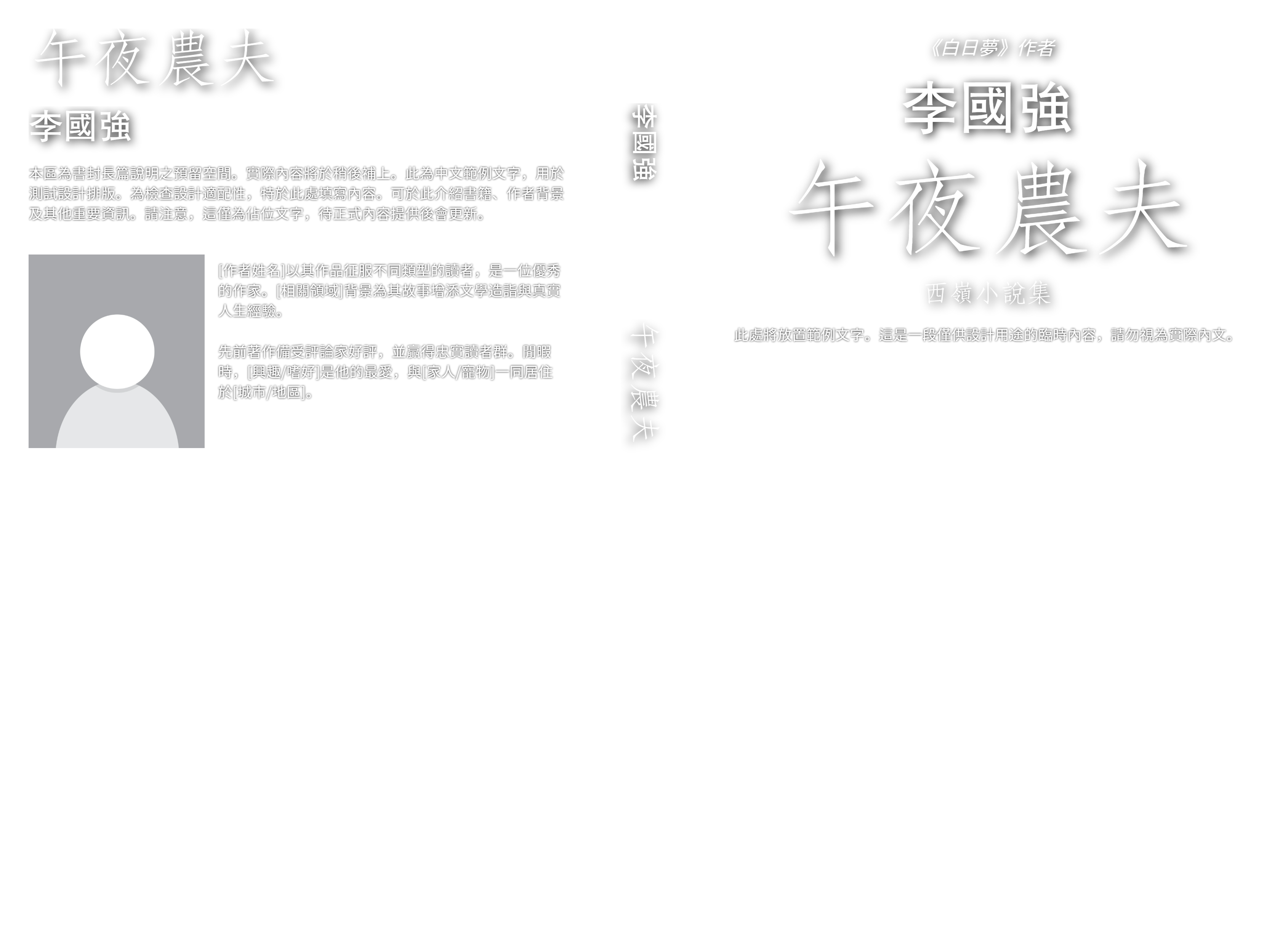 範本完整封面疊加層