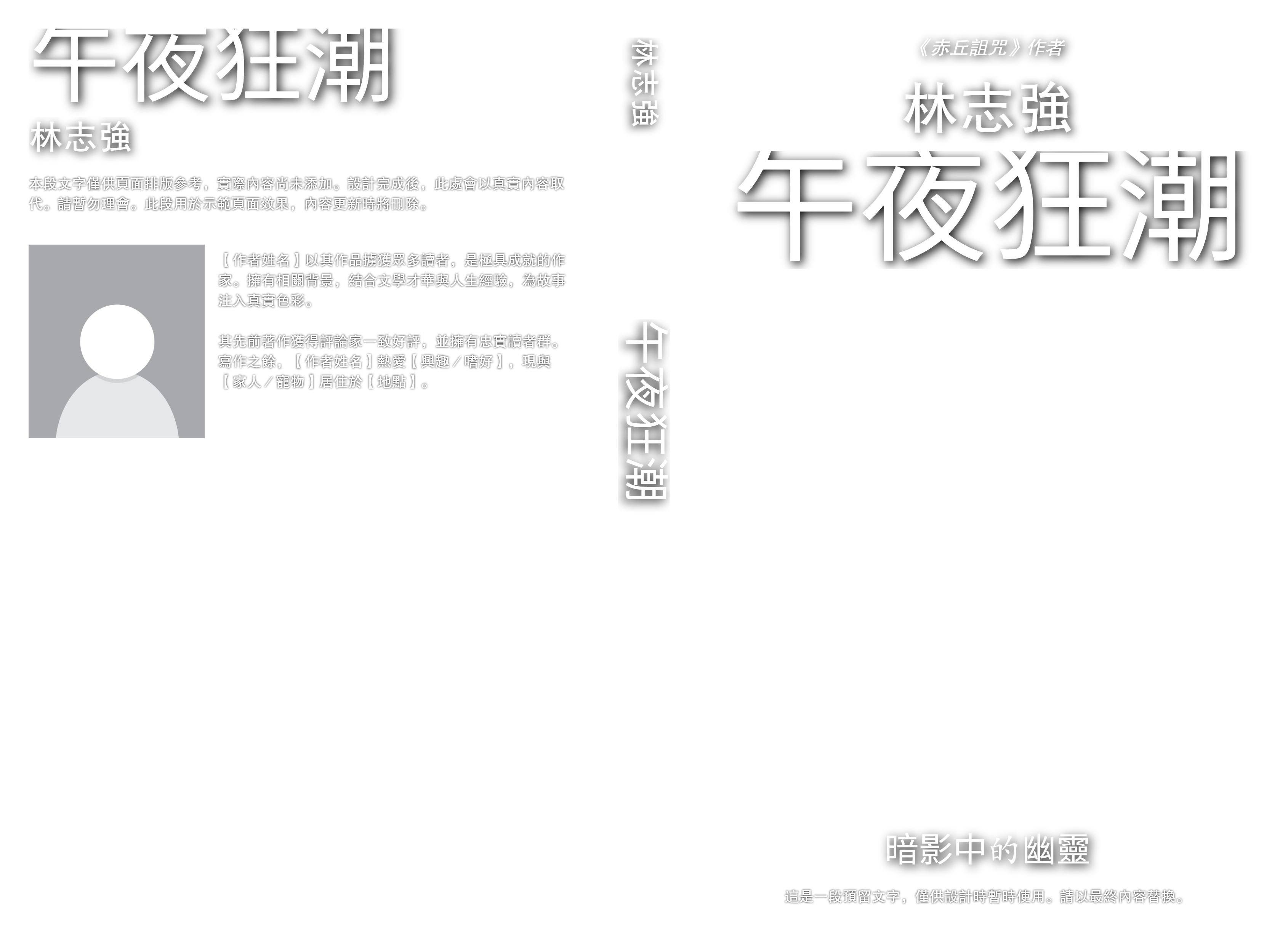 範本完整封面疊加層