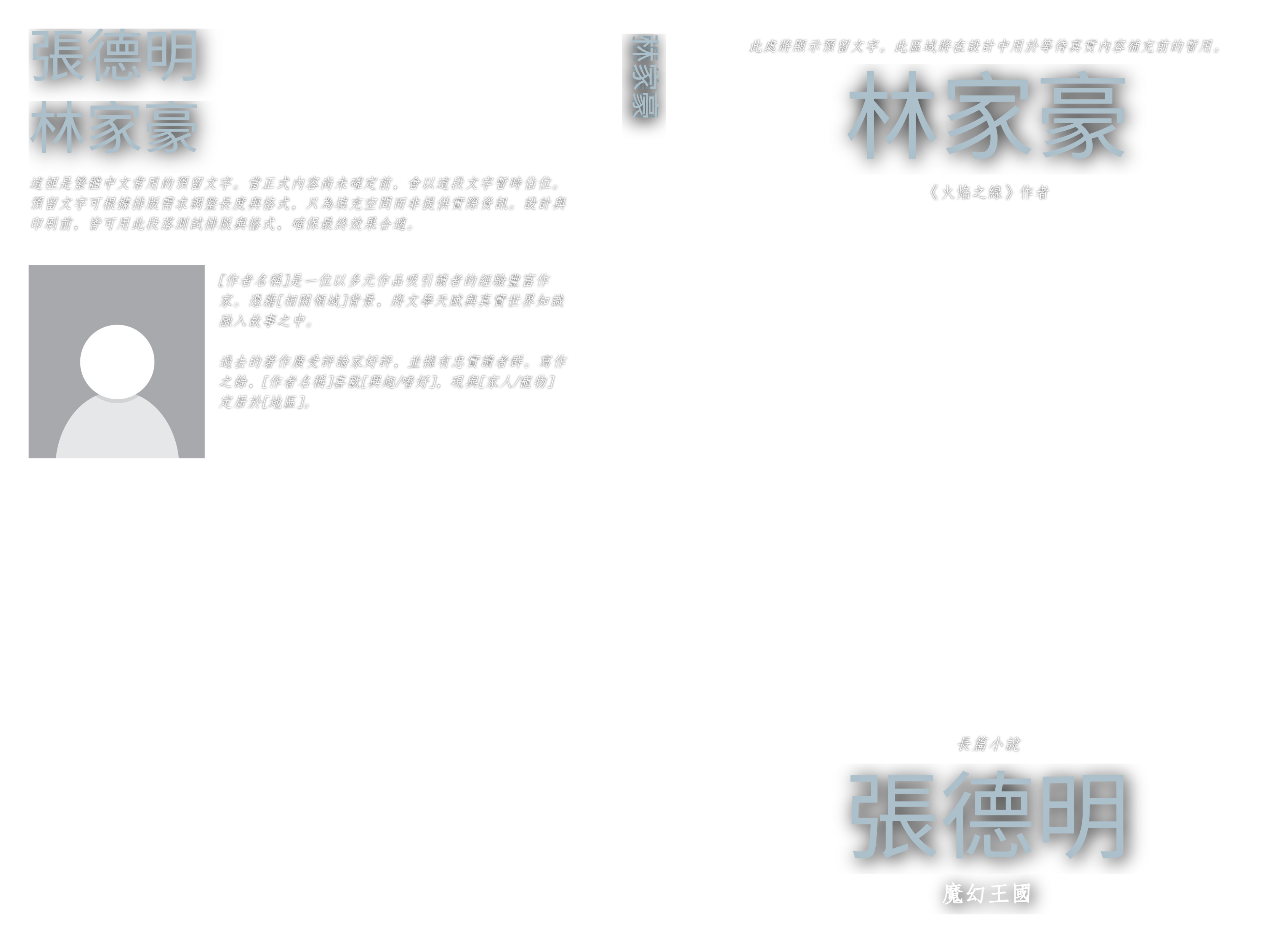 範本完整封面疊加層