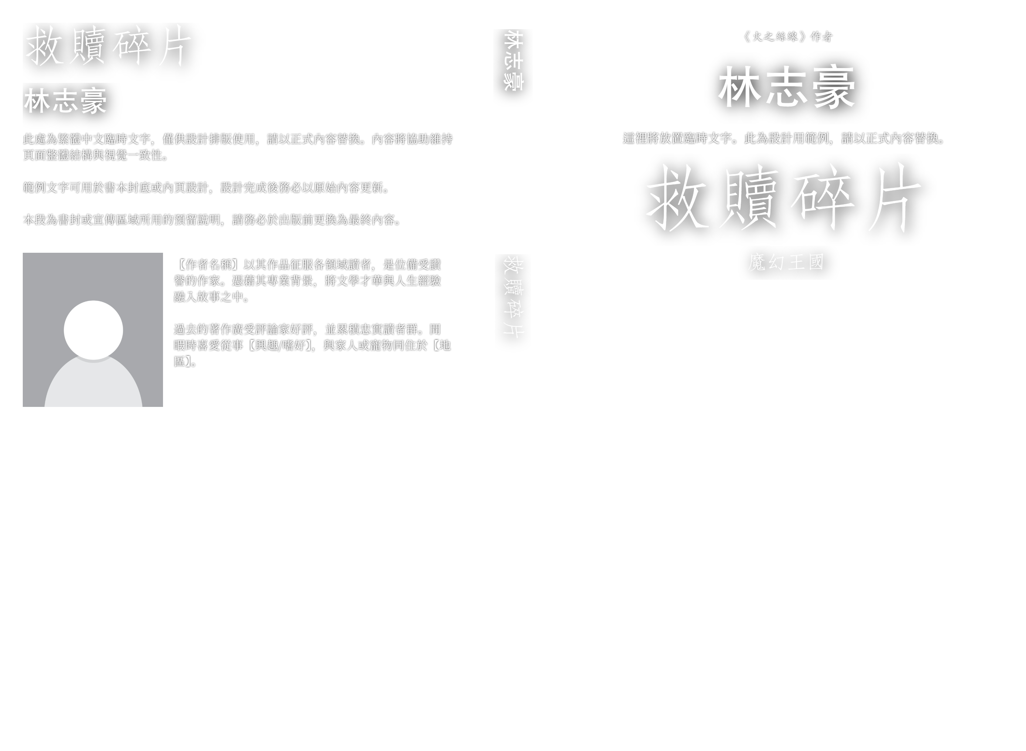 範本完整封面疊加層