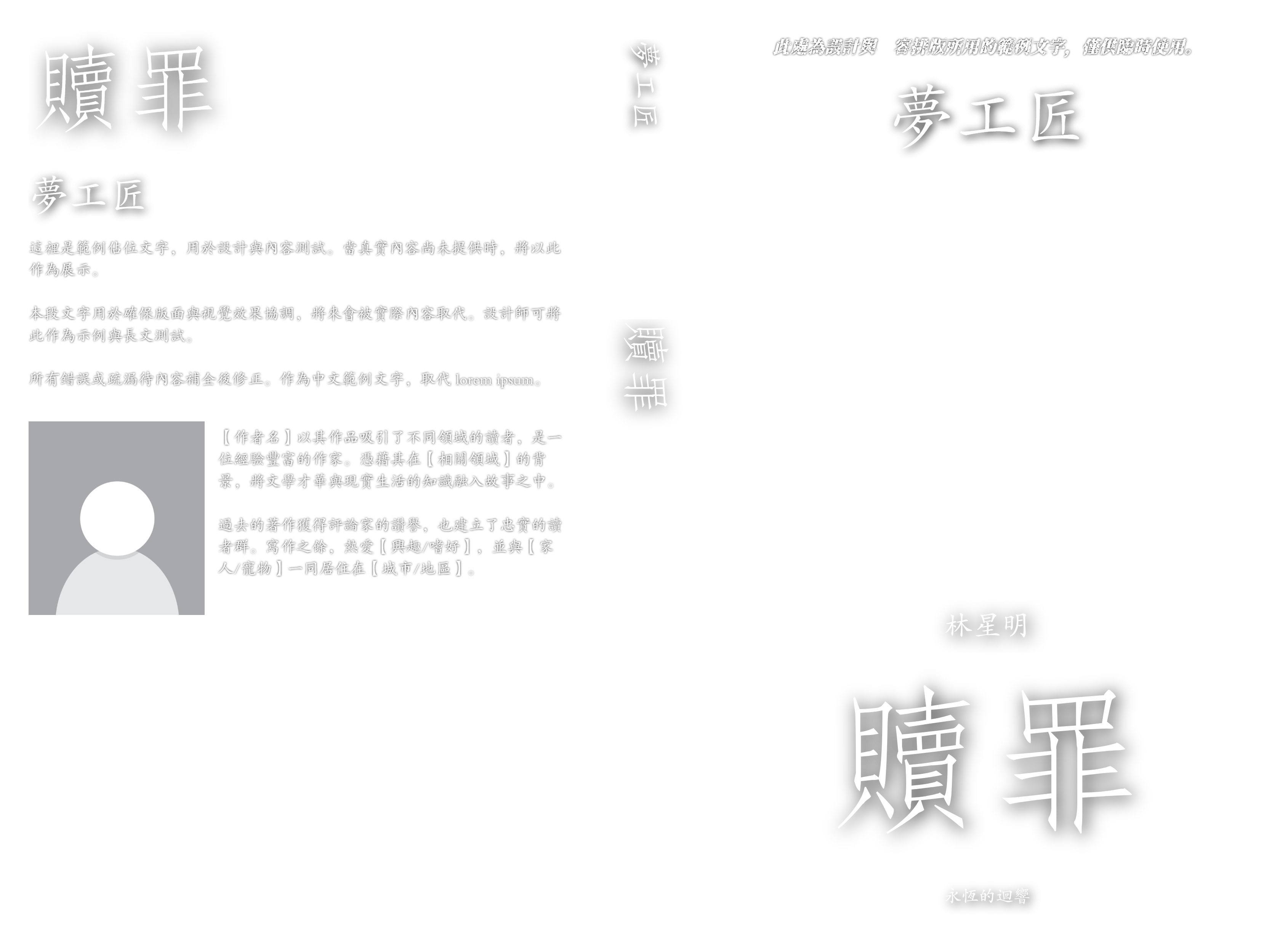 範本完整封面疊加層