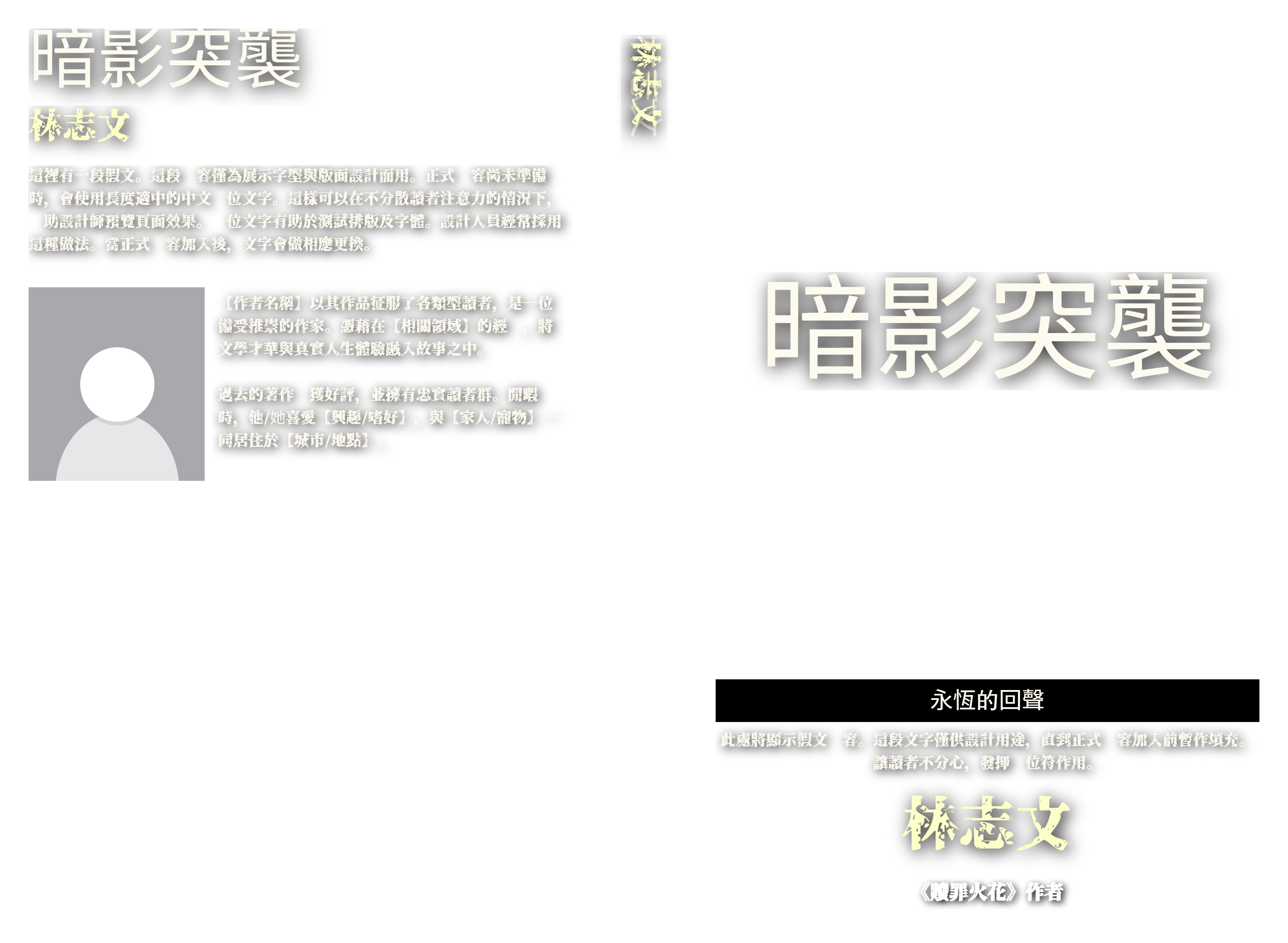 範本完整封面疊加層