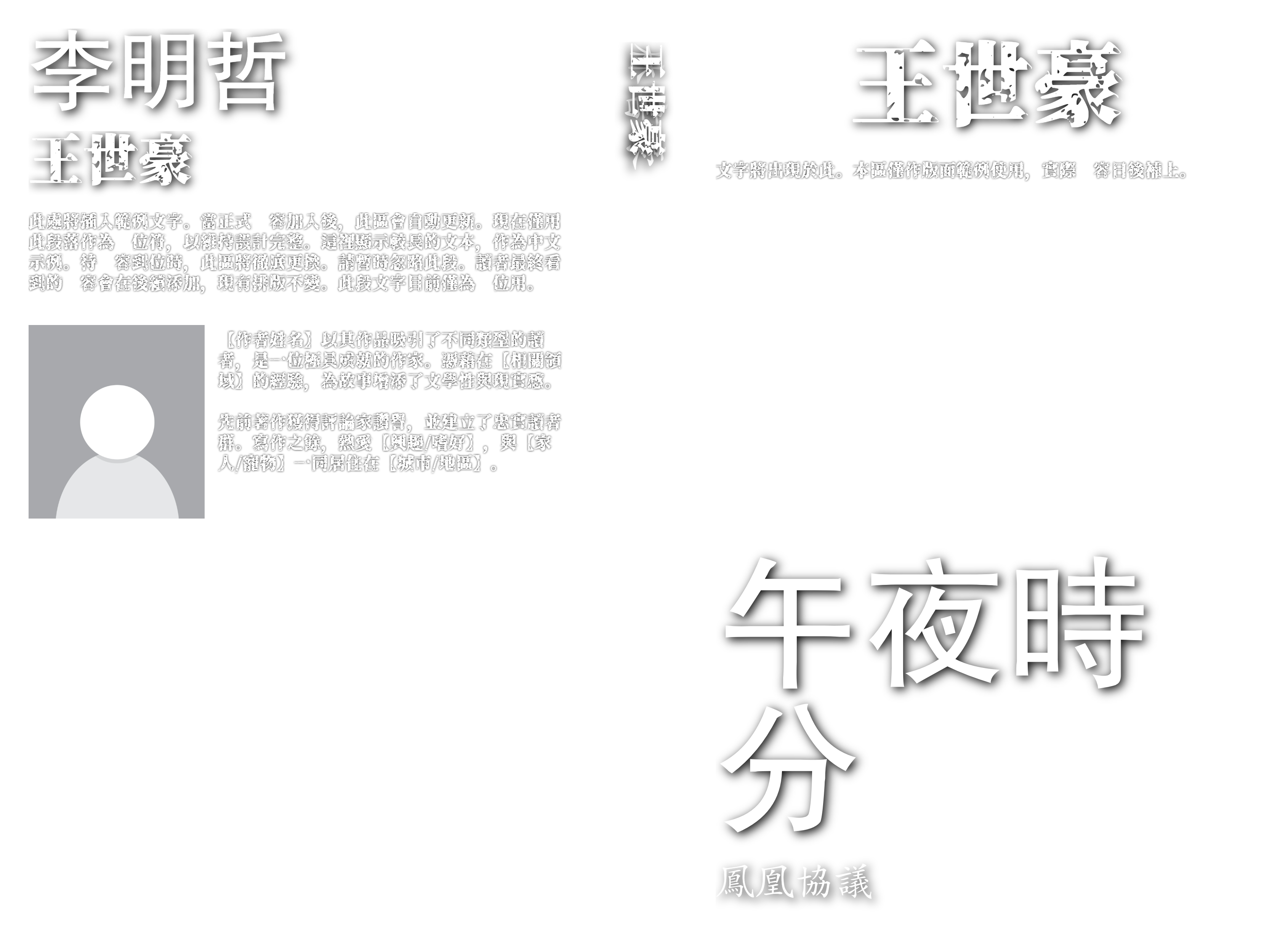 範本完整封面疊加層