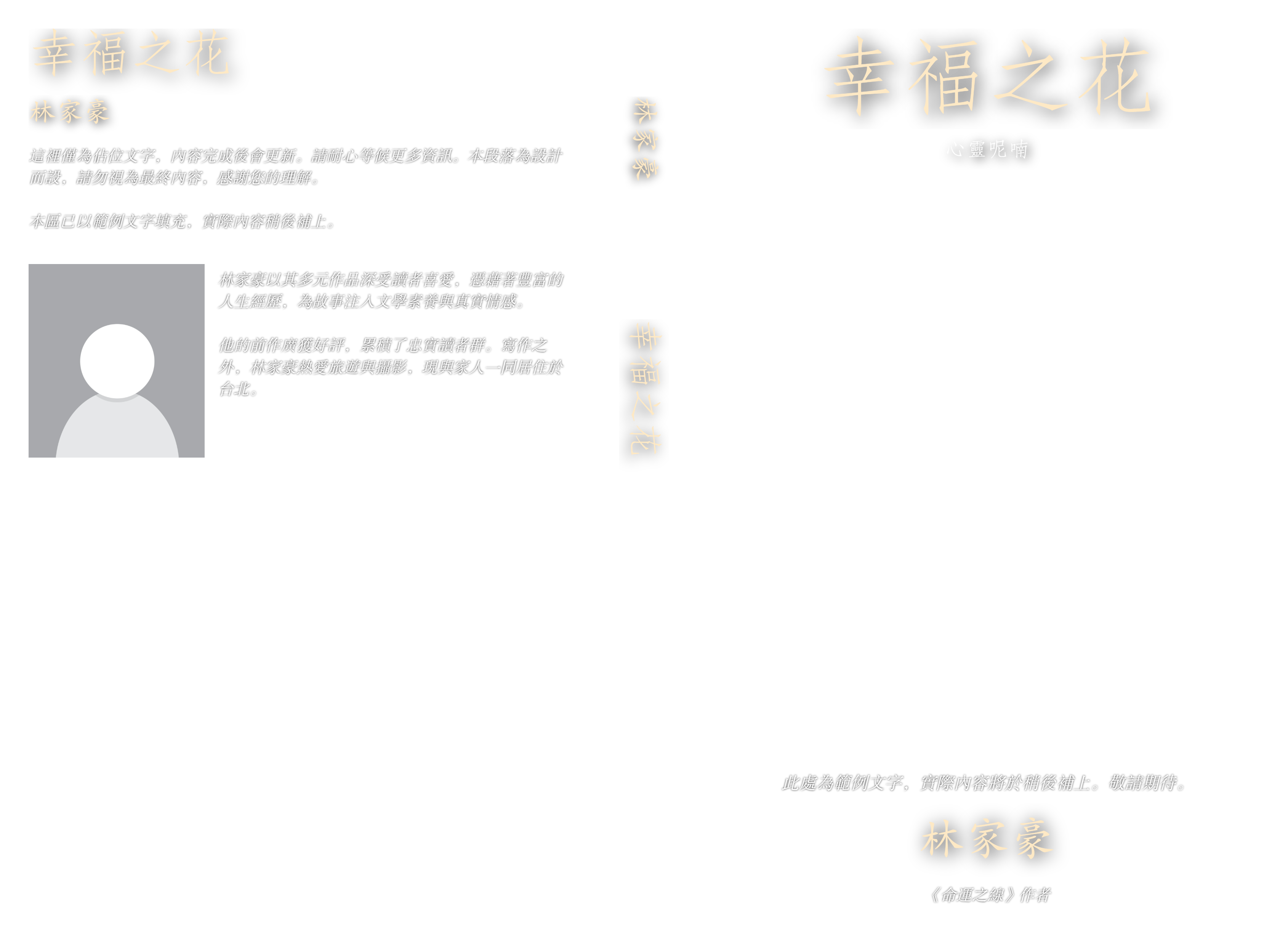 範本完整封面疊加層