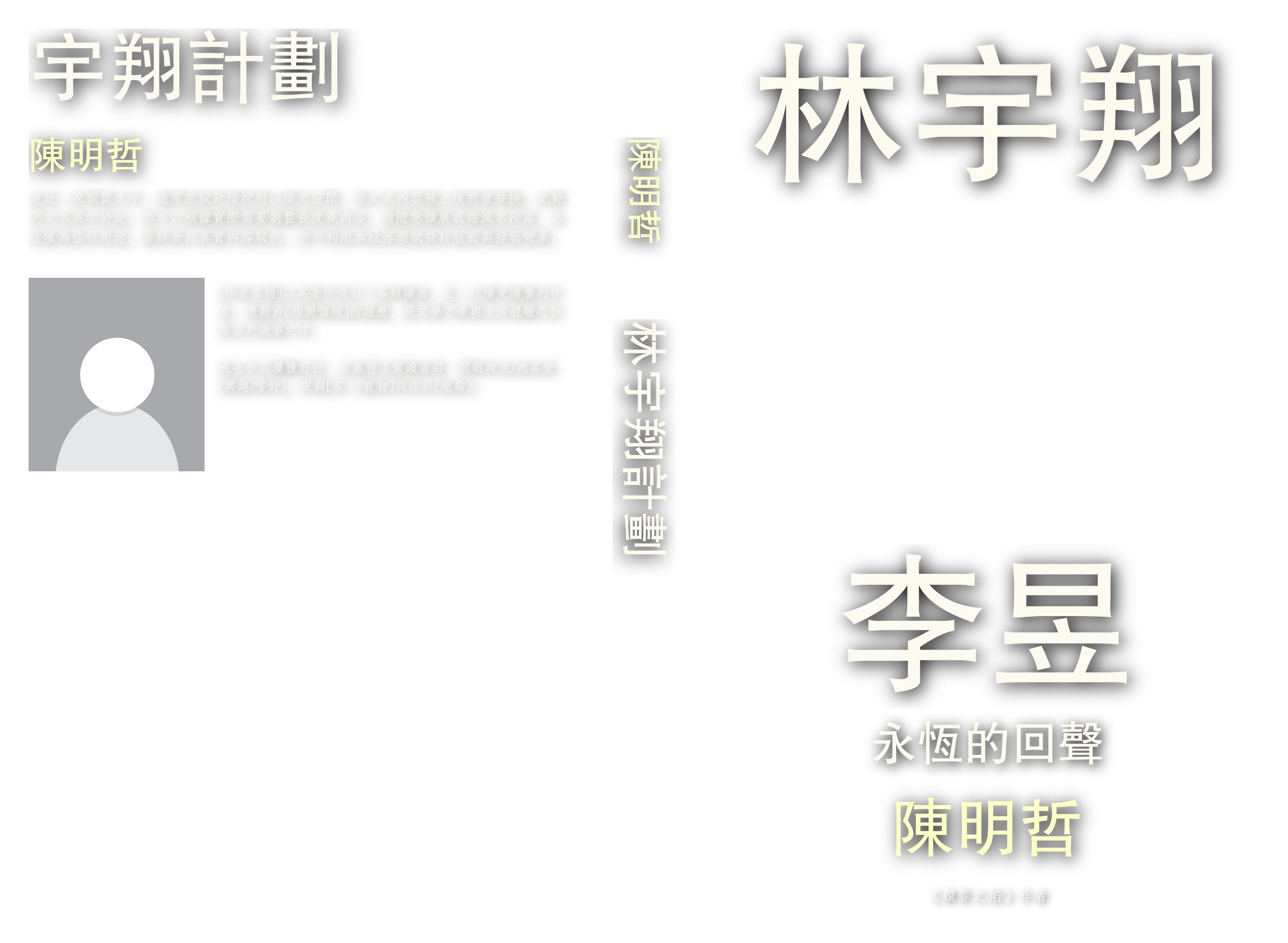 範本完整封面疊加層