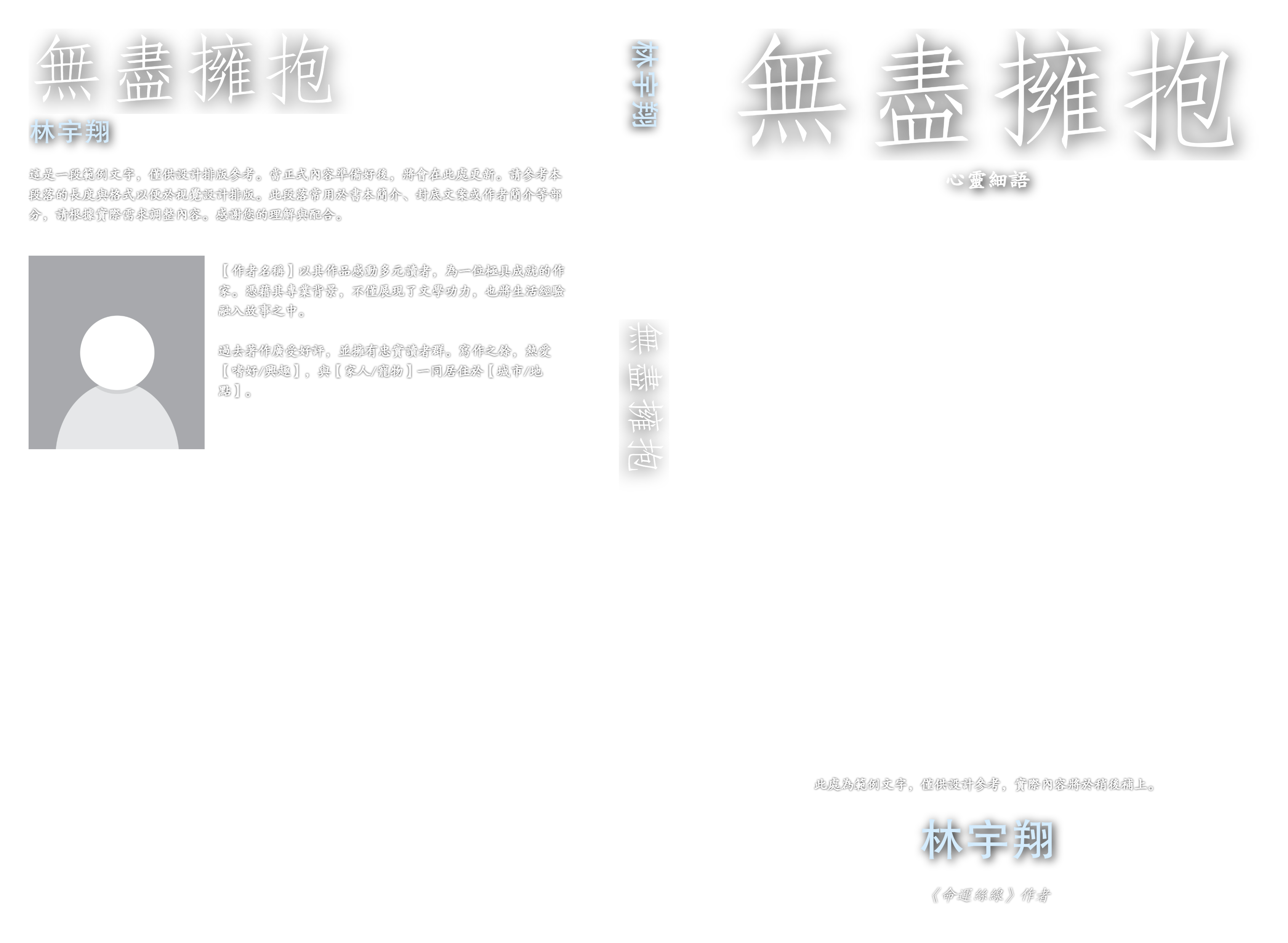 範本完整封面疊加層