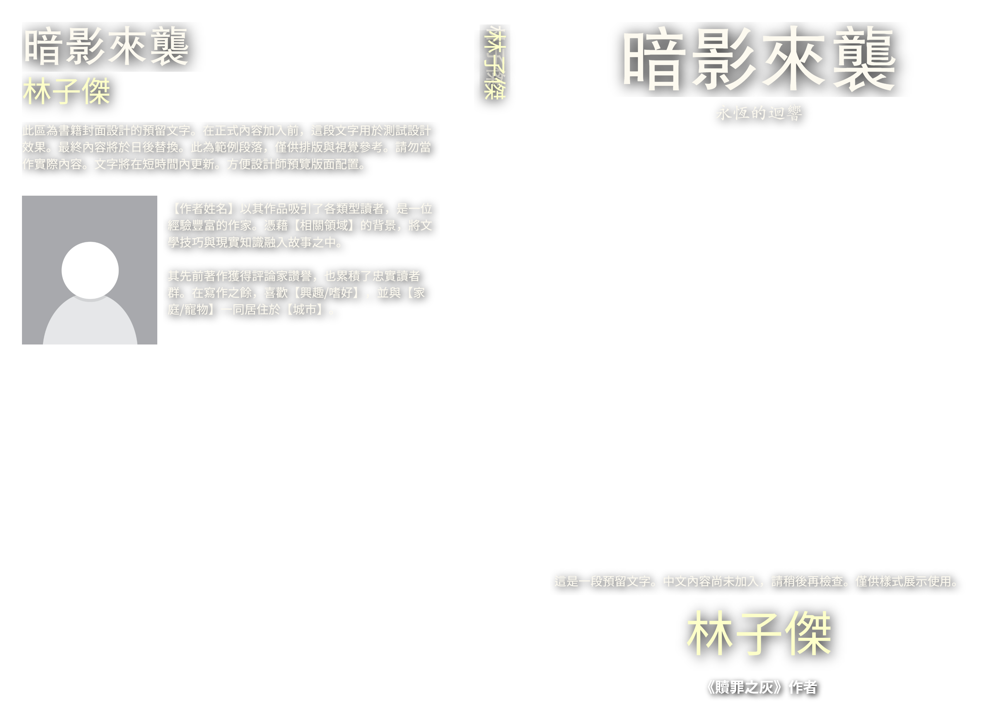 範本完整封面疊加層