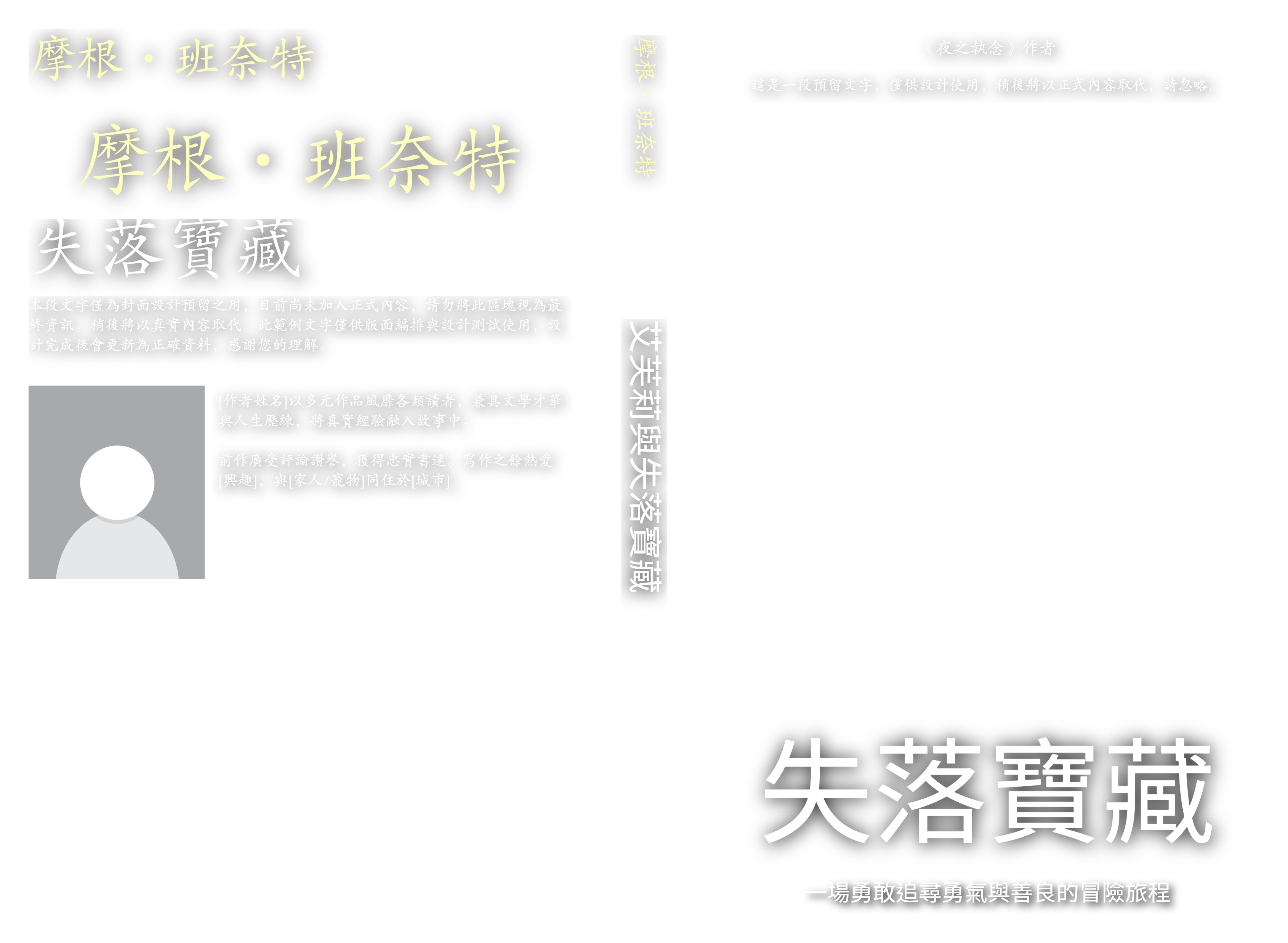 範本完整封面疊加層