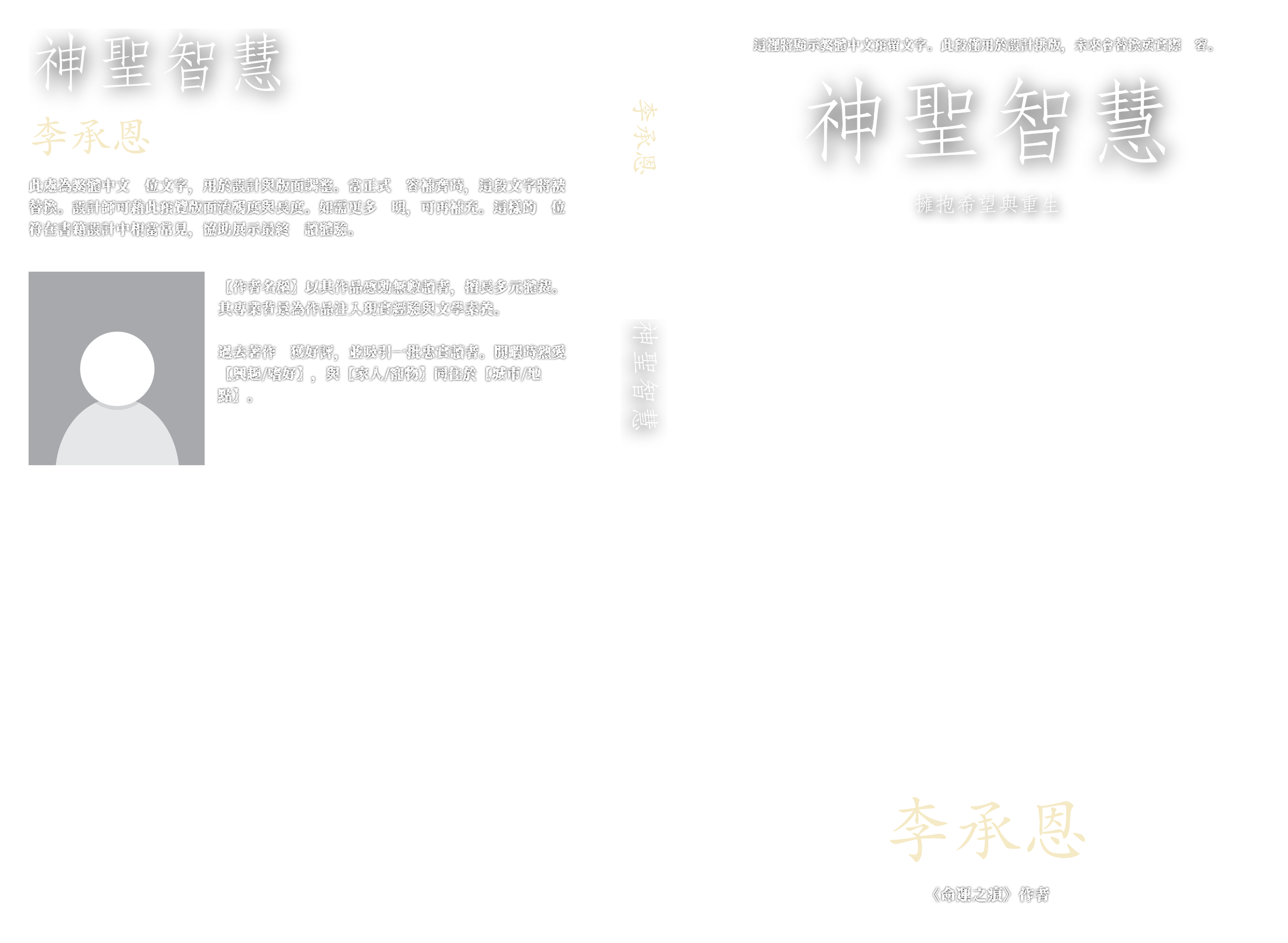 範本完整封面疊加層