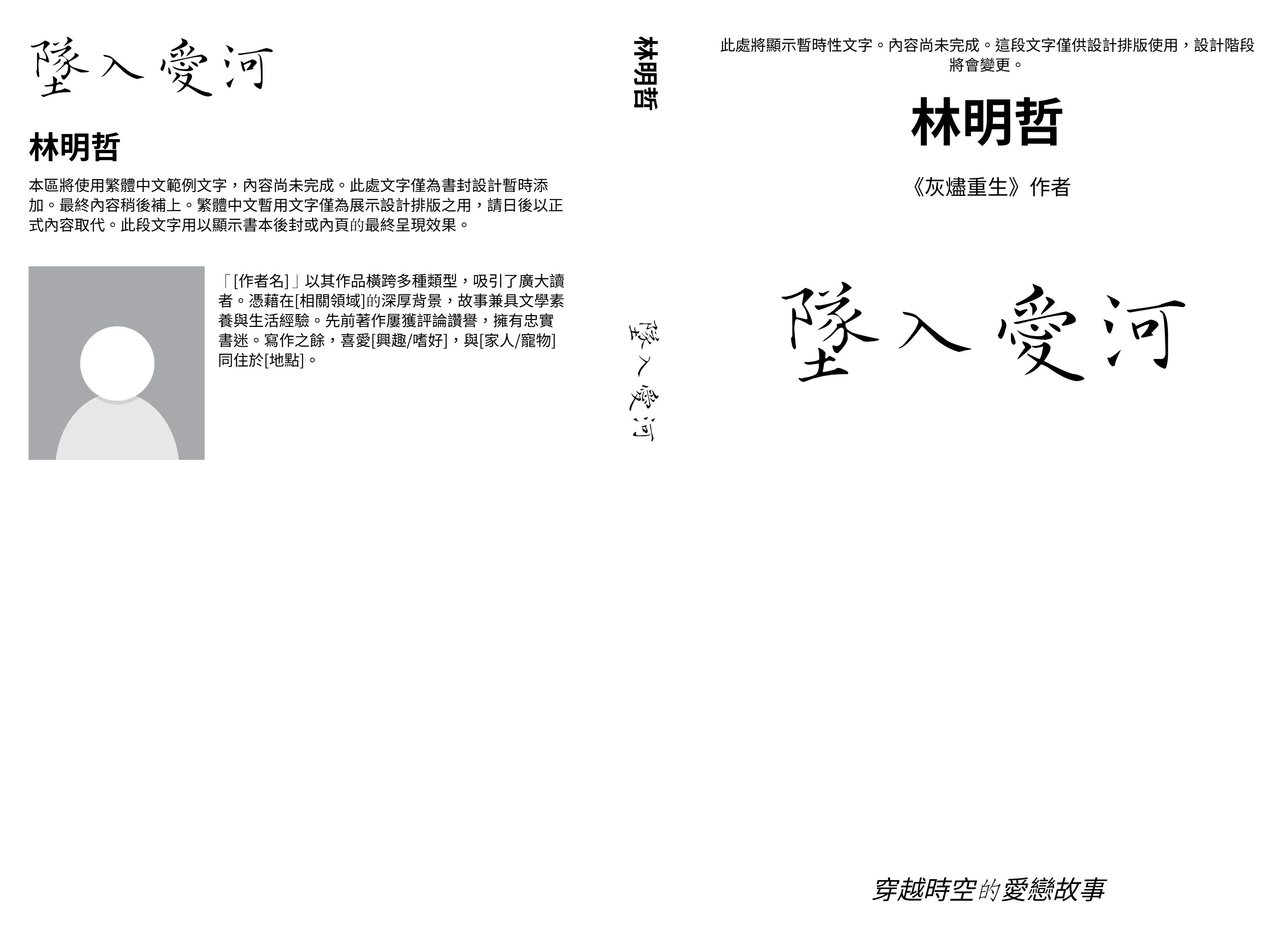 範本完整封面疊加層